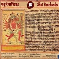 षट्-पञ्चाशिका in Horary Astrology